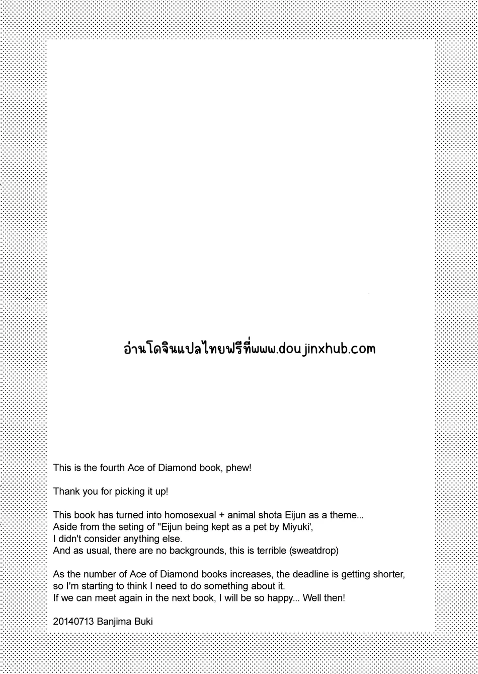 มาทำกันเถอะเหมียว 1-3